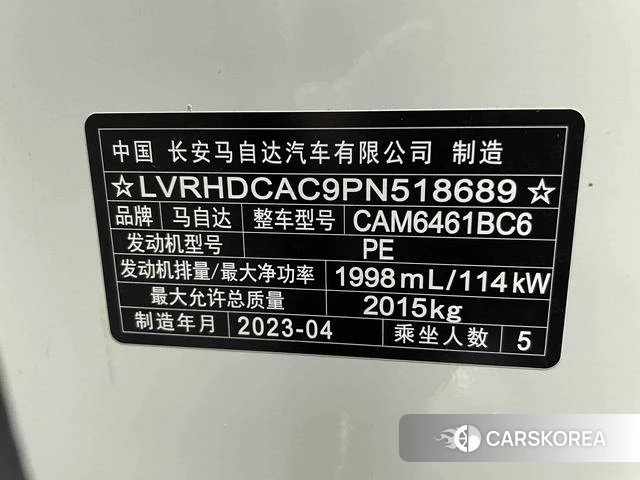 Mazda CX-5 2023 Белый из Китая, фото 4