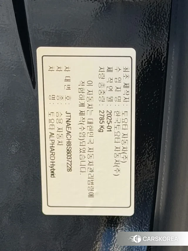 Toyota Alphard 4th Generation 2025 Черный из Кореи, фото 4