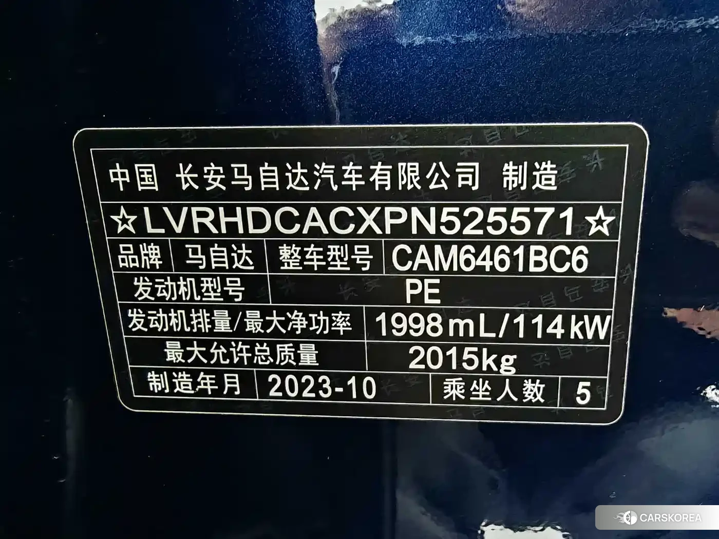 Mazda CX-5 2023 Синий из Китая, фото 4