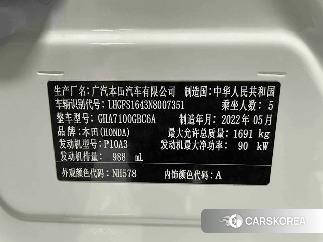 Honda Lingpai 2022 Белый из Китая, фото 4