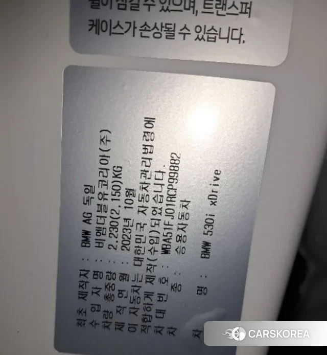 BMW 5 Series (G60) 2024 Белый из Кореи, фото 4