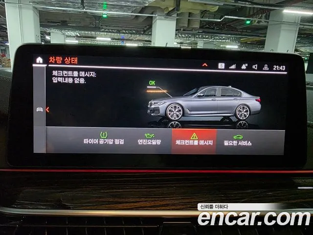 BMW 5 Series (G30) id 2720790 из Кореи 4