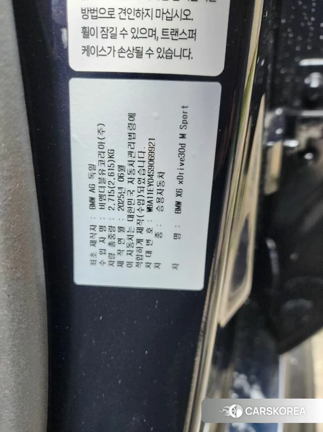 BMW X6 (G06) 2025 Синий из Кореи, фото 4