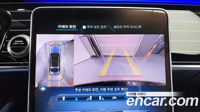 Mercedes-Benz S-Class W223 id 2451108 из Кореи 4