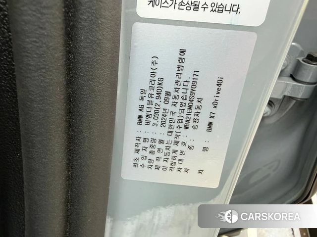 BMW X7 (G07) 2024 Светло-серебряный цвет из Кореи, фото 4