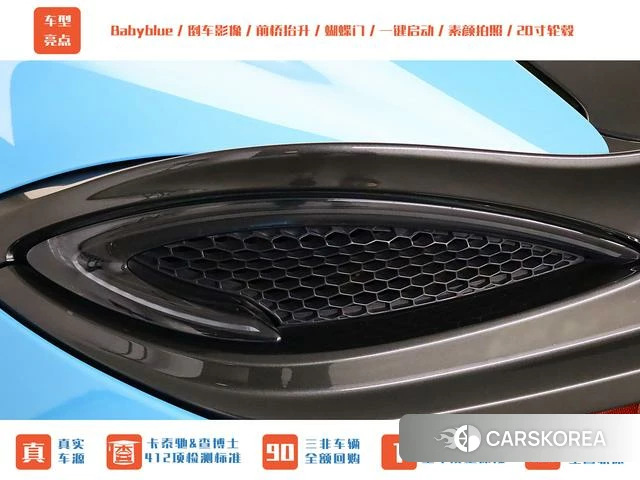 McLaren 570S 2019 Синий из Китая, фото 4