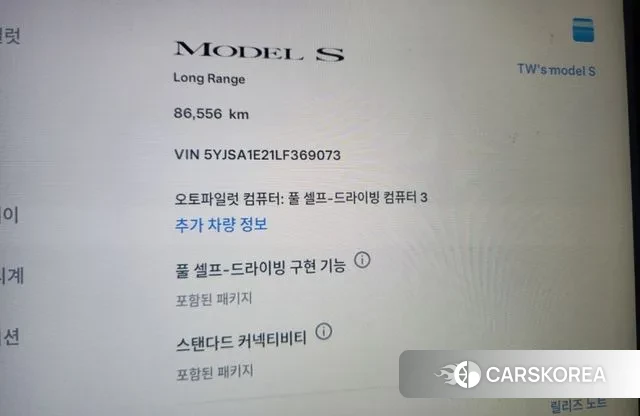 Tesla Model S 2020 Синий из Кореи, фото 4