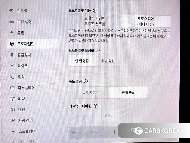 Tesla Model 3 2021 Белый из Кореи, фото 4