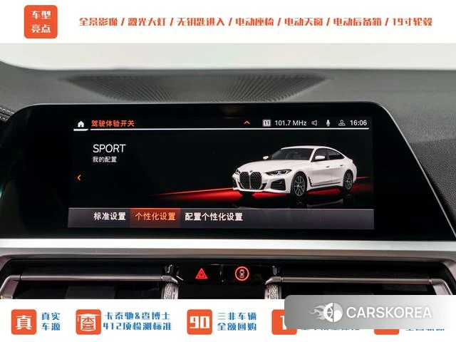BMW 4 series 2023 Белый из Китая, фото 4