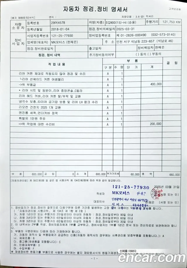 Genesis EQ900 2018 Черный из Кореи, фото 4