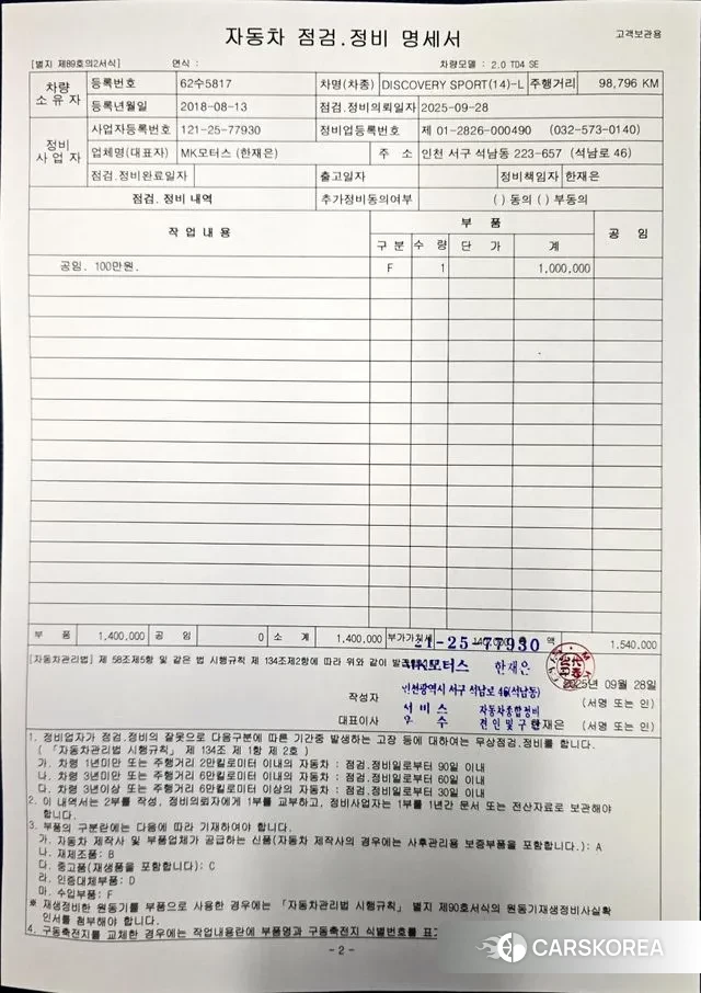 Land Rover Discovery Sports 2018 Белый из Кореи, фото 4