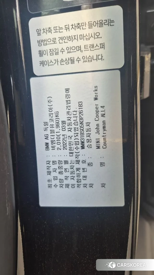 Mini Cooper S Countryman 2022 Черный из Кореи, фото 4