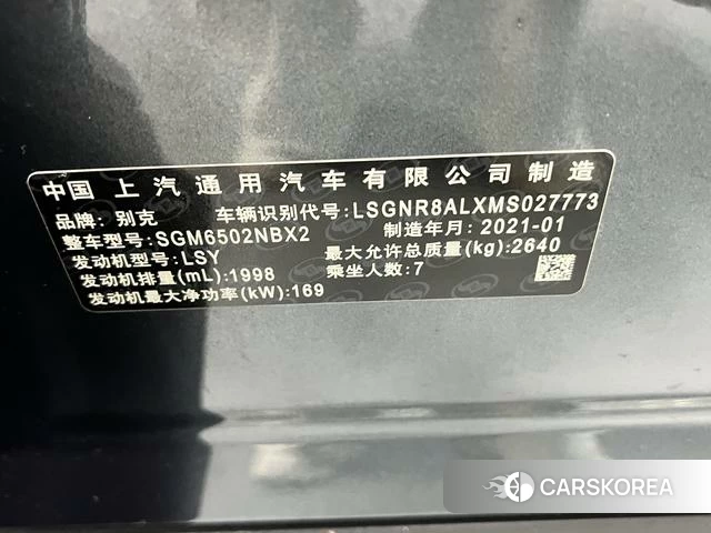 Buick Angke Flag 2021 Темно-серый из Китая, фото 4