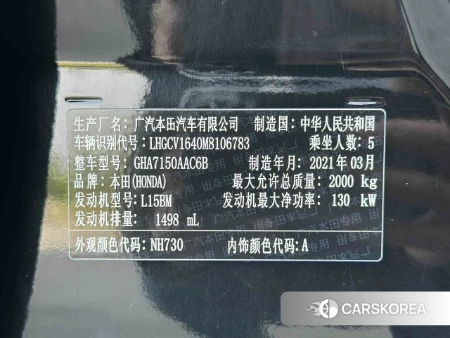 Honda Accord 2021 Черный из Китая, фото 4