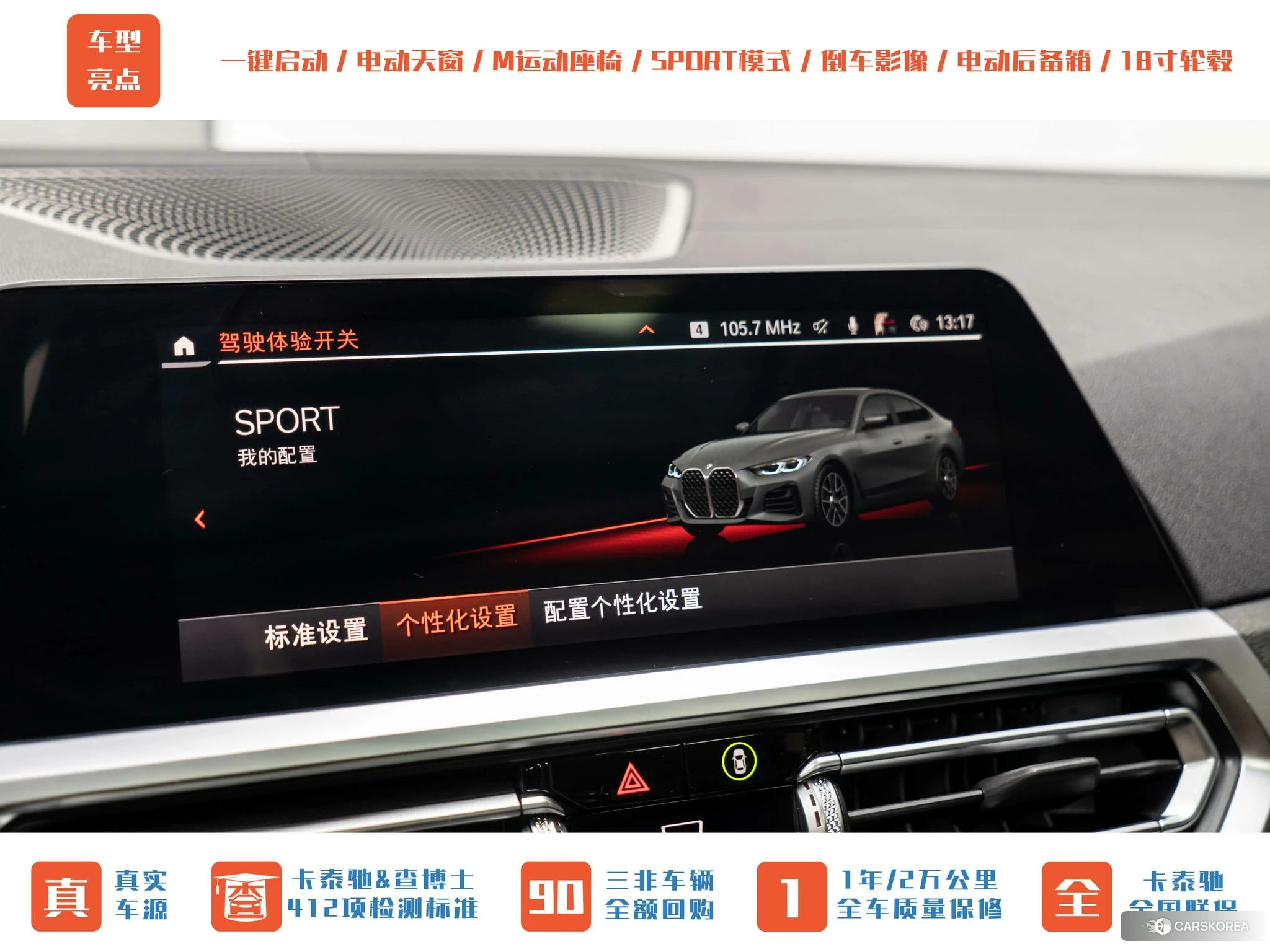 BMW 4 series 2021 Серебристо-серый из Китая, фото 4