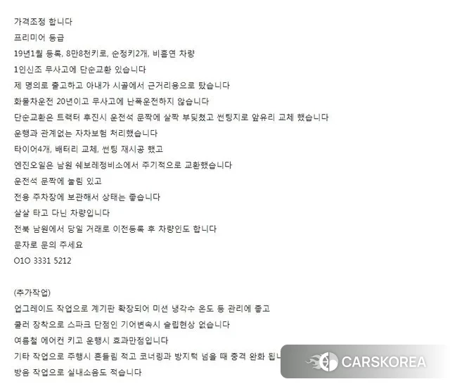 Chevrolet (GM Daewoo) The New Spark 2019 Белый из Кореи, фото 4