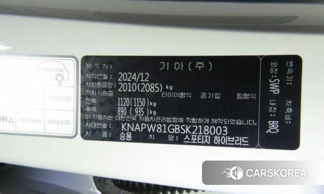 Kia The New Sportage 5th Generation Hybrid 2024 Белый из Кореи, фото 4