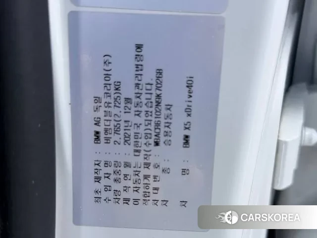 BMW X5 (G05) 2022 Белый из Кореи, фото 4