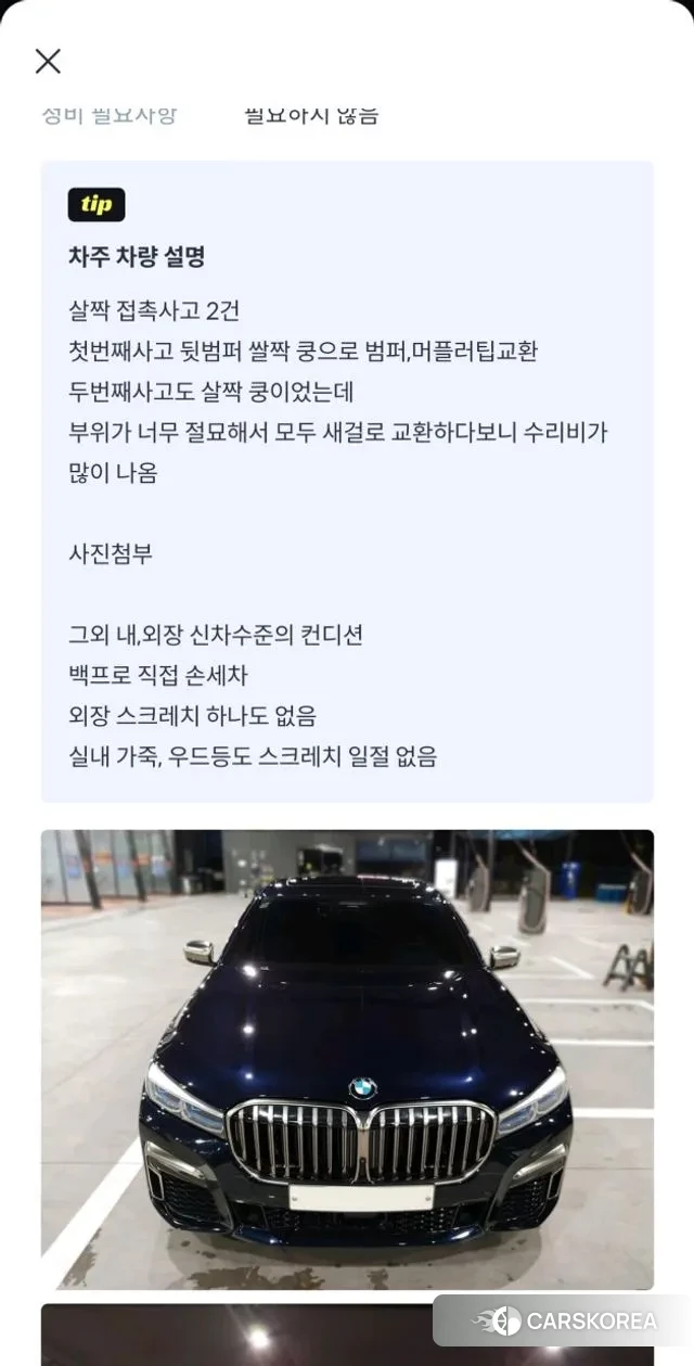 BMW 7 Series (G11) 2019 Черный из Кореи, фото 4