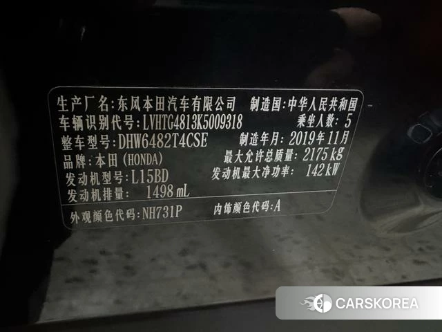 Honda UR-V 2020 Черный из Китая, фото 4