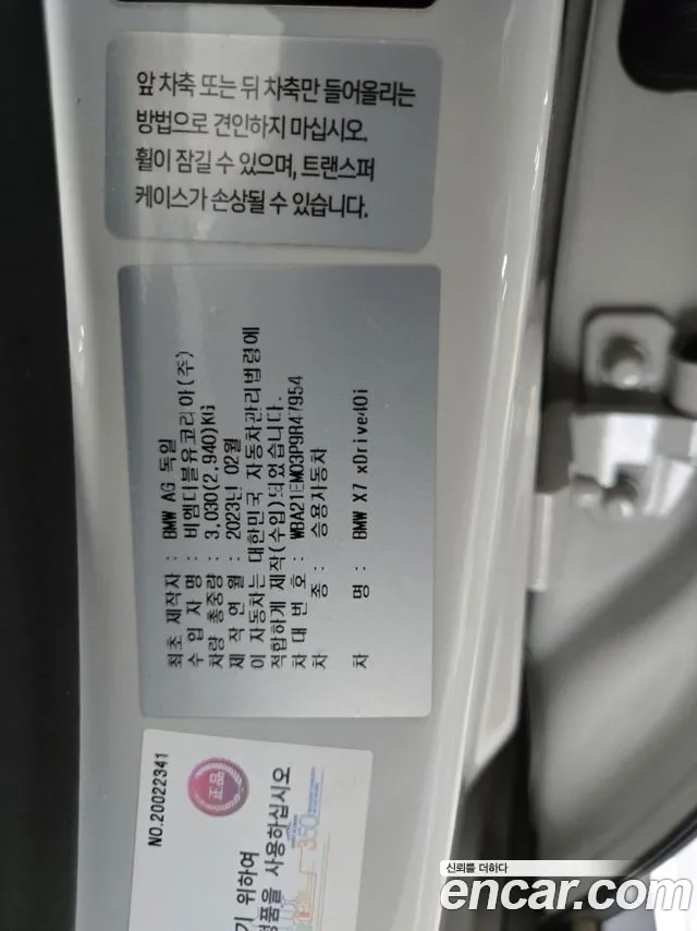 BMW X7 (G07) id 2878977 из Кореи 4