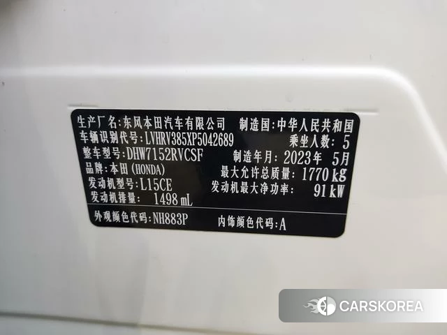 Honda XR-V 2023 Белый из Китая, фото 4