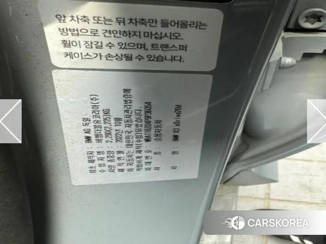 BMW X3 (G01) 2023 Серебристо-серый из Кореи, фото 4