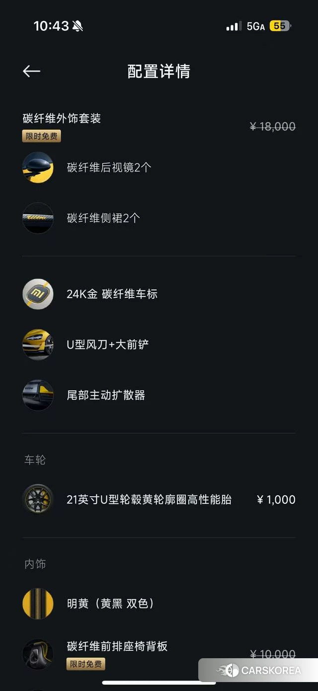 Xiaomi Car Xiaomi SU7 Ultra 2025 Желтый из Китая, фото 4