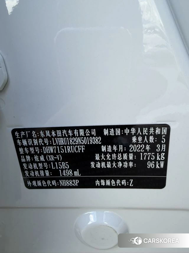 Honda XR-V 2022 Белый из Китая, фото 4