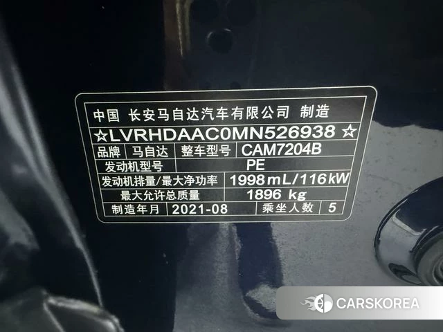 Mazda CX-30 2021 Синий из Китая, фото 4