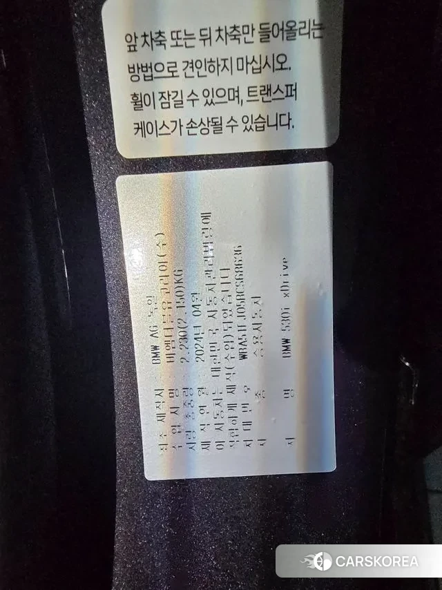 BMW 5 Series (G60) 2024 Серый из Кореи, фото 4