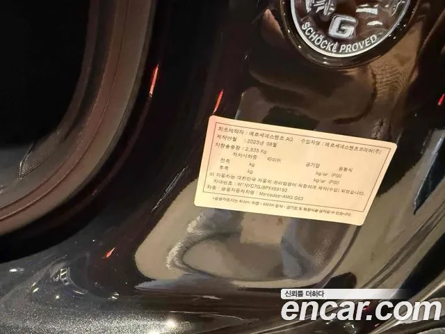 Mercedes-Benz G-Class W465 id 2656930 из Кореи 5