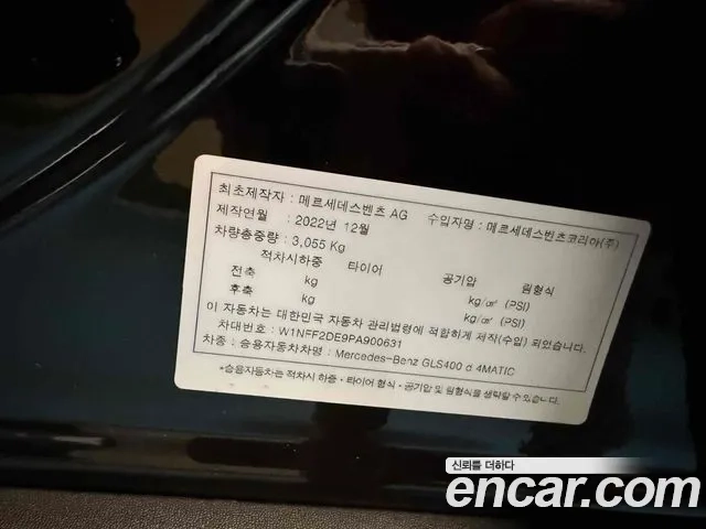 Mercedes-Benz GLS - Class X167 2023 Черный из Кореи, фото 5