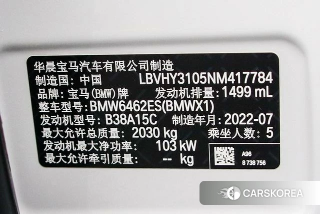 BMW X1 2022 Белый из Китая, фото 5