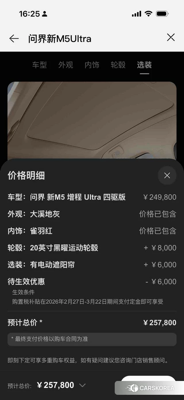 AITO Ask the world M5 2025 Серебристо-серый из Китая, фото 5