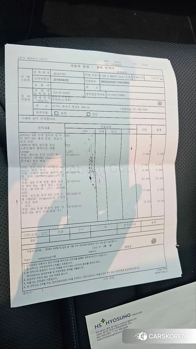 Mercedes-Benz S-Class W222 2018 Белый из Кореи, фото 5