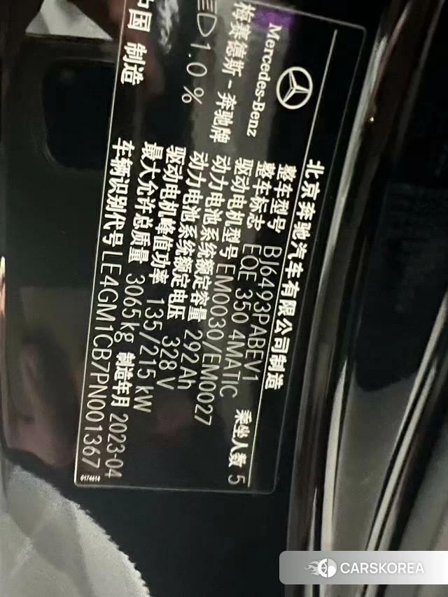 Mercedes-Benz EQE SUV 2023 Черный из Китая, фото 5