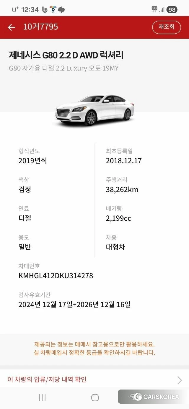 Genesis G80 2018 Черный из Кореи, фото 5