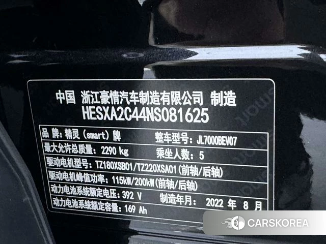 Smart Elf#1 2023 Черный из Китая, фото 5