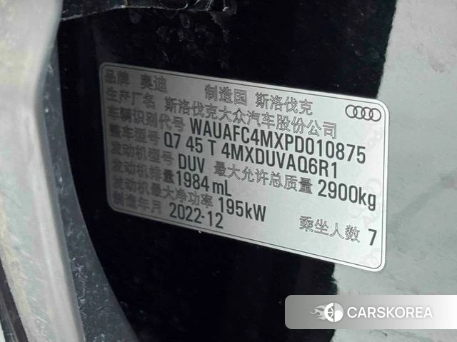 Audi Q7 2023 Черный из Китая, фото 5