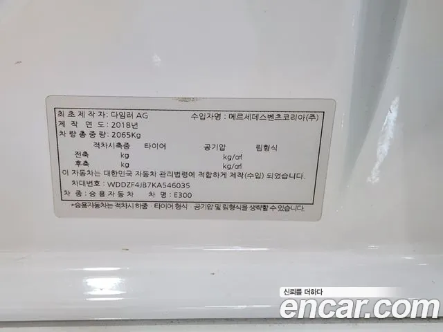 Mercedes-Benz E-Class W213 id 2717153 из Кореи 5