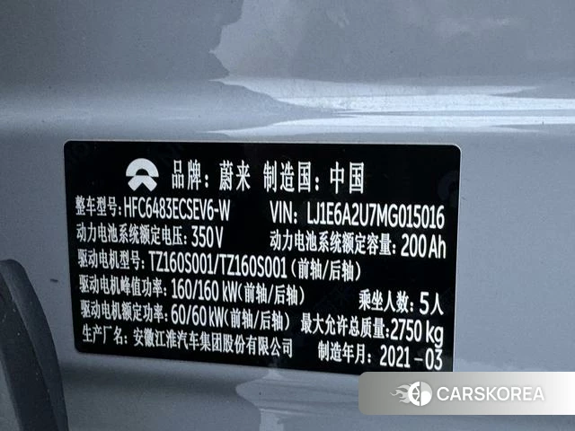 Weilai EC6 2021 Серебристо-серый из Китая, фото 5