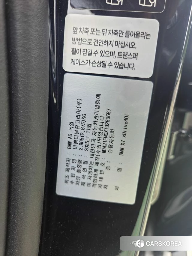 BMW X7 (G07) 2026 Черный из Кореи, фото 5