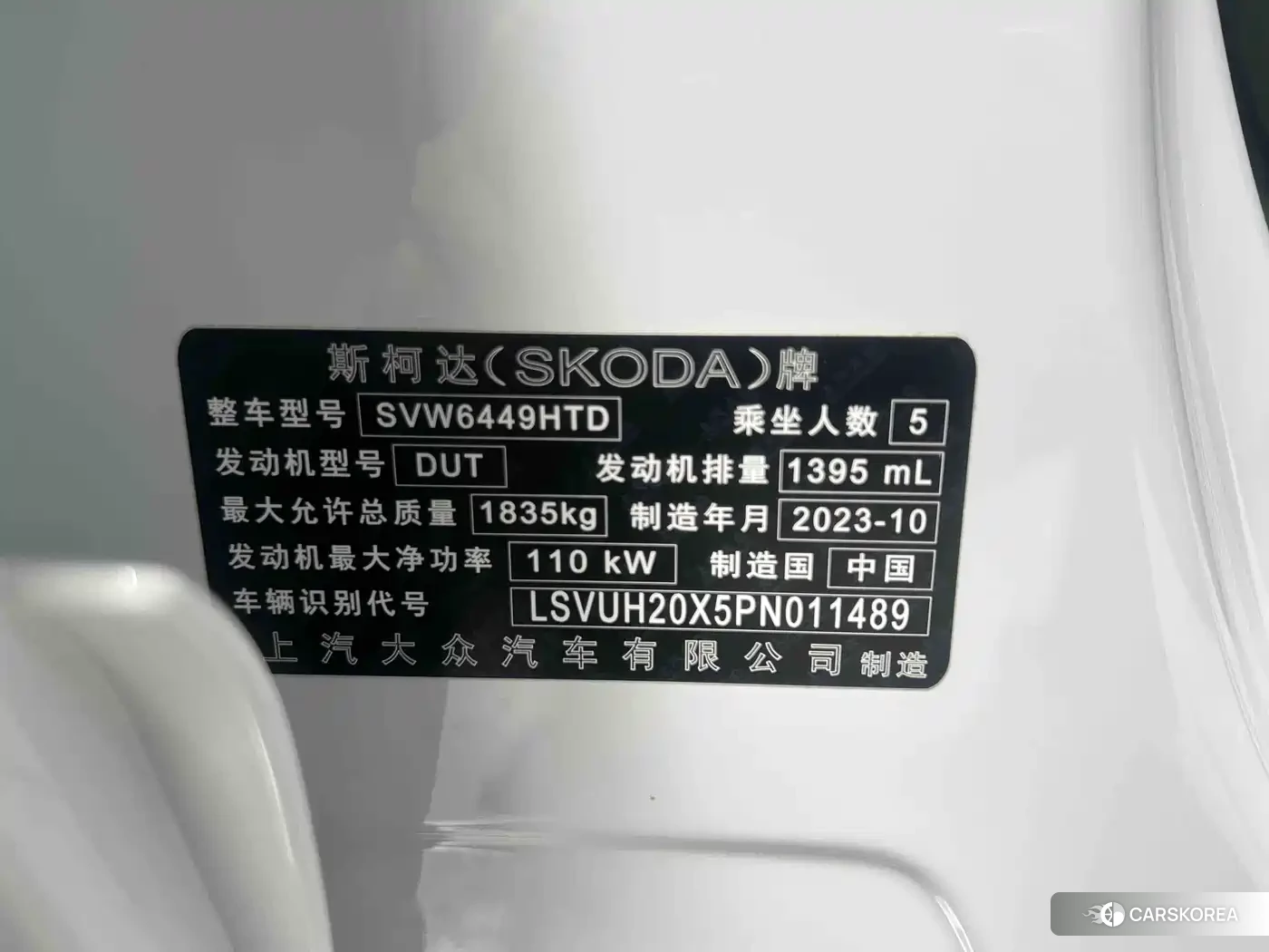 Skoda Karoq 2023 Белый из Китая, фото 5