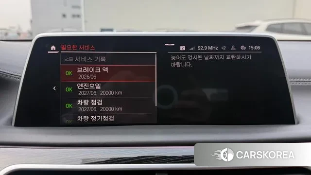 BMW 7 Series (G11) 2021 Черный из Кореи, фото 5