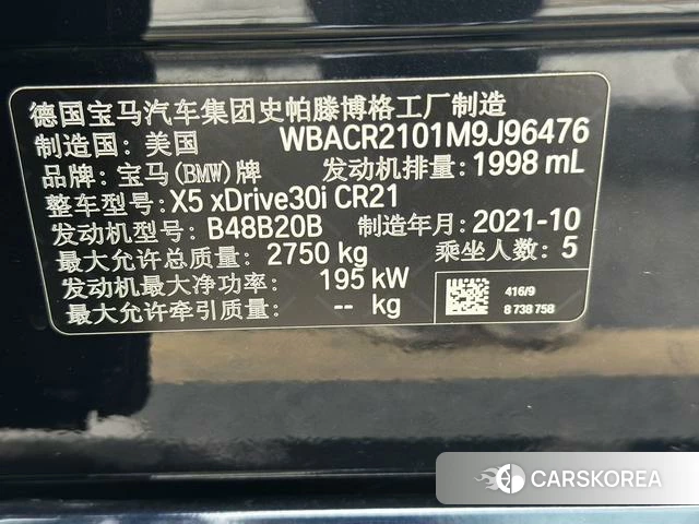 BMW X5 (imported) 2022 Черный из Китая, фото 5