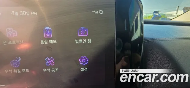 Kia Carnival 4th generation id 2691759 из Кореи 5