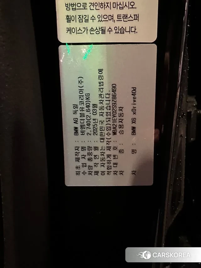 BMW X6 (G06) 2025 Черный из Кореи, фото 5