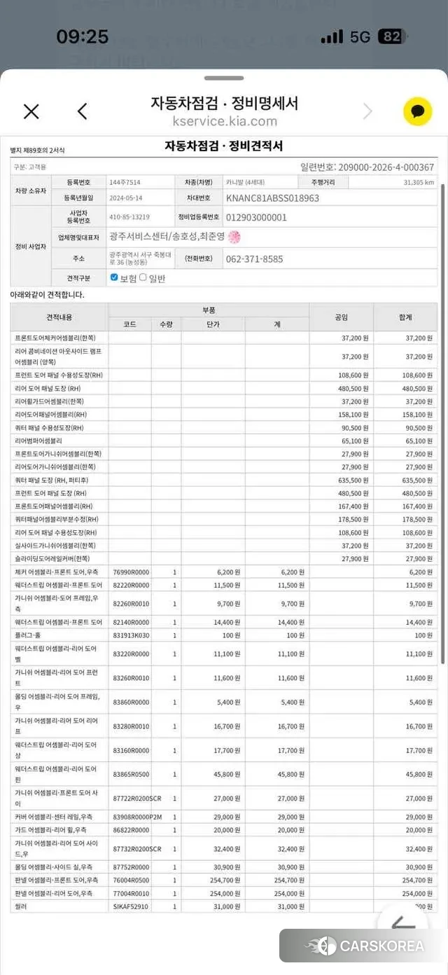 Kia The New Carnival 4th Generation 2024 Серый из Кореи, фото 5
