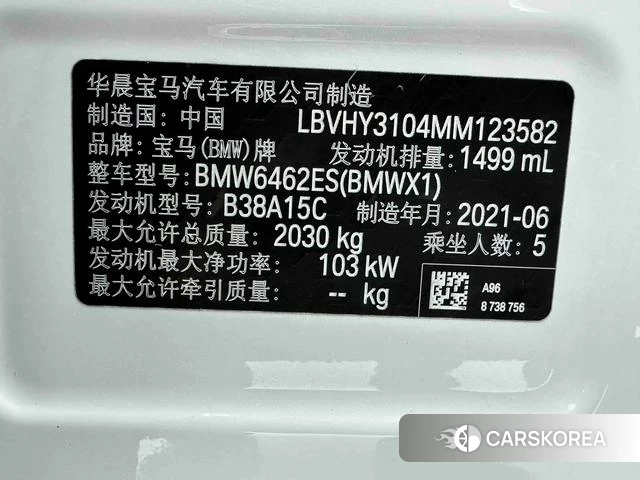 BMW X1 2021 Белый из Китая, фото 5